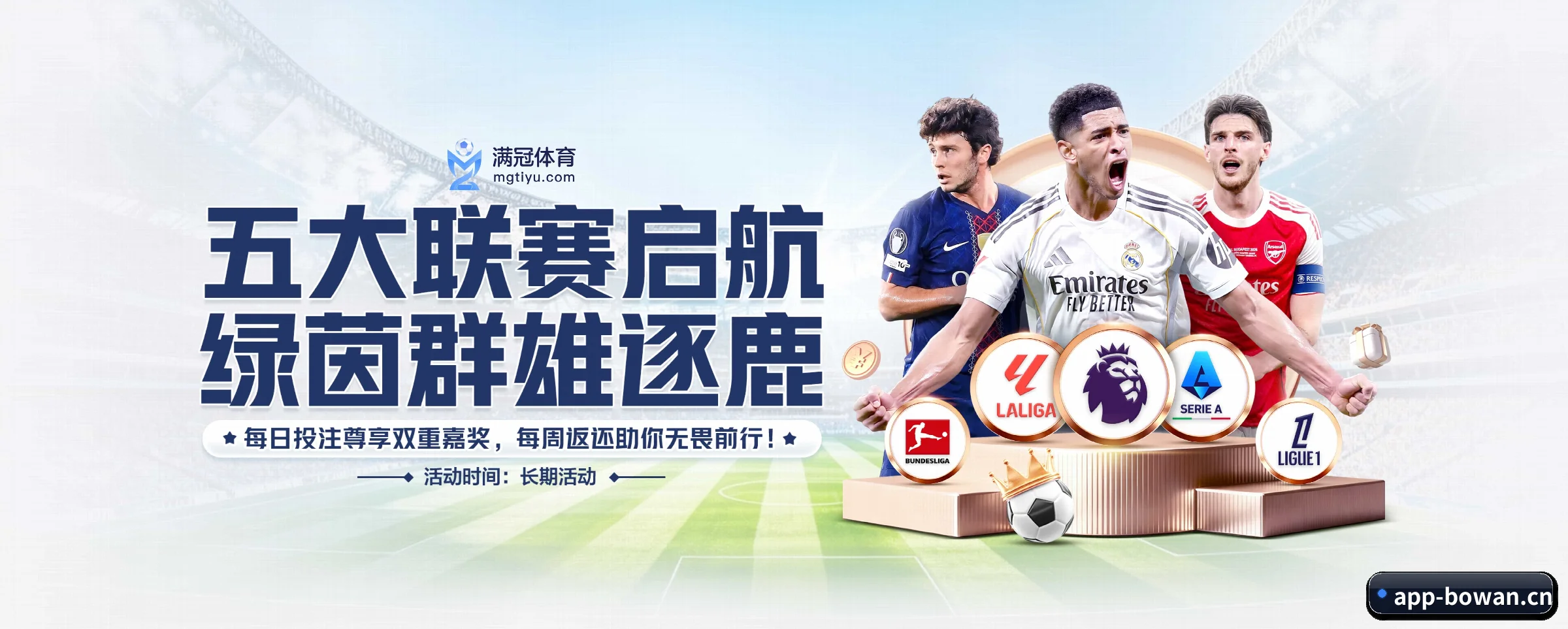 五大热门运动版块覆盖,比分与直播一站式兼顾
